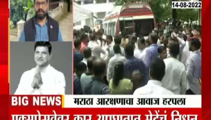 Video | "He did the work of bringing justice to the Maratha community", Shivendra Raje's tribute
