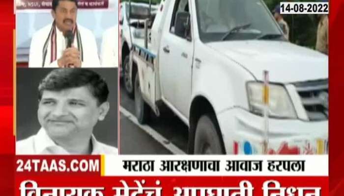 Video | "Vinayak Mete's death is painful for Maharashtra," Nana Patole's tribute