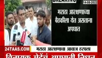 Video | विनायक मेटेंच्या मुळगावी कार्यकर्त्याची गर्दी