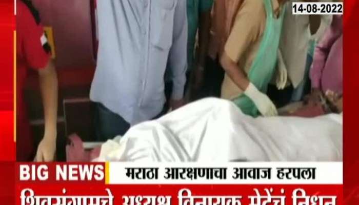 Video | Vinayak Mete's body at Wadala house till 4 pm for last darshan