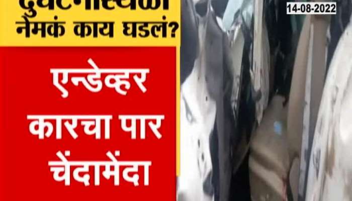 Video | Mumbai Pune Highway or Death Trap?