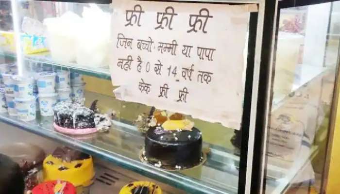 दुकानदाराने जिंकले सर्वांचे मन; अनाथ मुलांसाठी ठेवली खास ऑफर दुकानदाराने जिंकले सर्वांचे मन; अनाथ मुलांसाठी ठेवली खास ऑफर