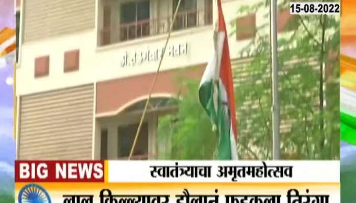 RSS Chief Mohan Bhagwat Hoists National Flag At Nagpur RSS Headquarters