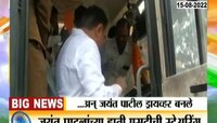 Video | जयंत पाटील झाले ST ड्रायव्हर 