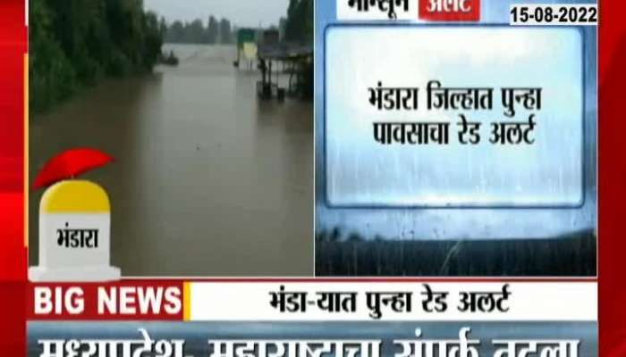 Bridge to connect Madhya Pradesh-Maharashtra under water