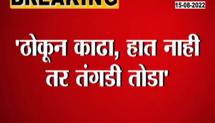 Video | Kishori Pednekar replied to Prakash Surve
