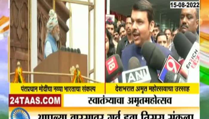 Maharashtra Deputy Chief Minister Devendra Fadnavis wished the countrymen on Independence Day