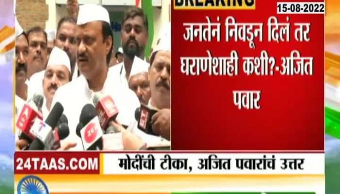If the people elect them, how is dynasticism? Ajit Pawar's rep