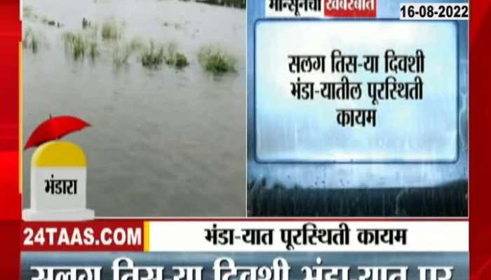  All roads in Bhandara under water, Vainganga flooded