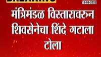 Video| सामनातून शिंदे गटाच्या मंत्रिमंडळविस्तारावर हल्लाबोल 