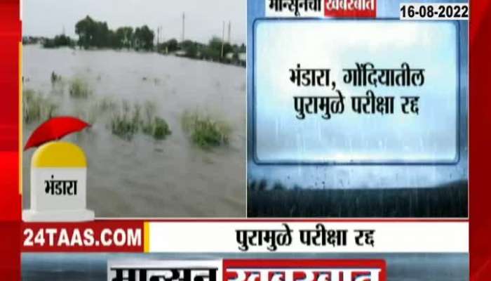 Exams of Nagpur University canceled due to flood situation
