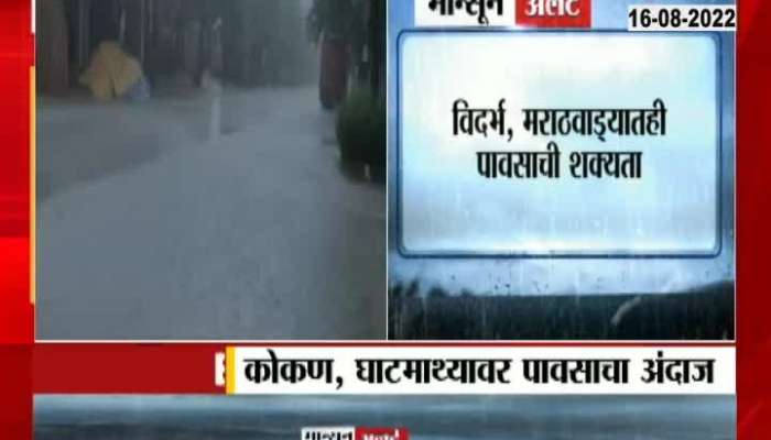 Chance of heavy rain over Konkan, Ghatmat