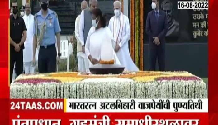 President Draupadi Murmu paid tribute to the memory of AtalBihari Vajpayee