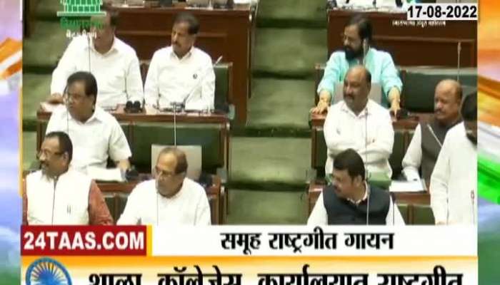 maharashtra assembly monsoon session start 