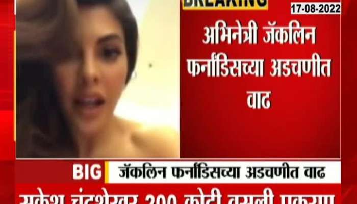 Bollywood Actress Jacqueline Fernandez Is Now An Accused In 200 Crore Extortion Case