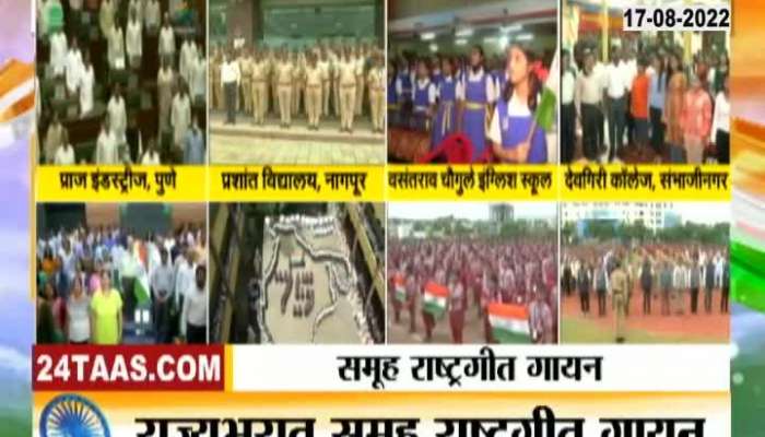 Group National Anthem has been played today in maharashtra 