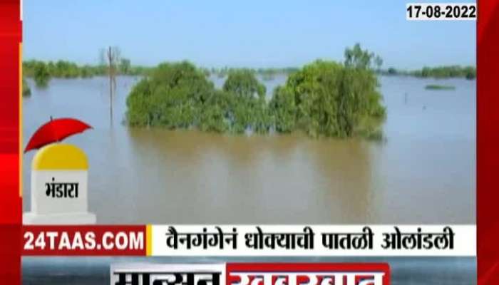 Flood situation in Bhandara
