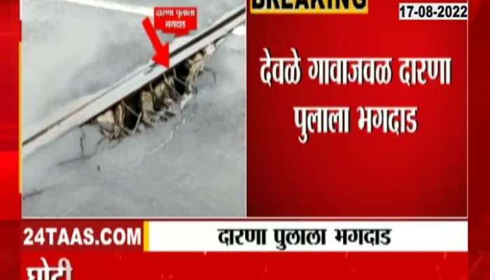 Important news for those traveling on Nashik's Ghoti-Sinnar highway