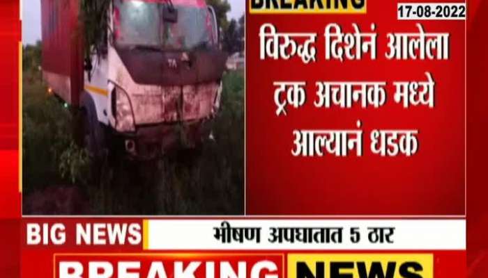 Five members of the same family died in an accident in Rajnangaon