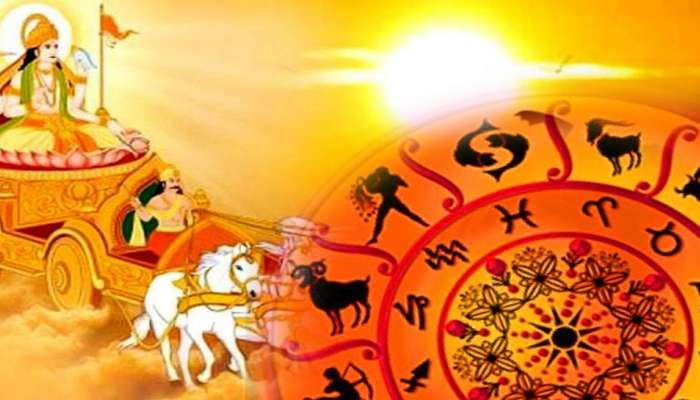 Surya Gochar 2022: या राशींसाठी शुभ काळ सुरु झालाय, तुमचे नशीब सूर्यासारखे चमकेल; पैशाचा होणार वर्षाव