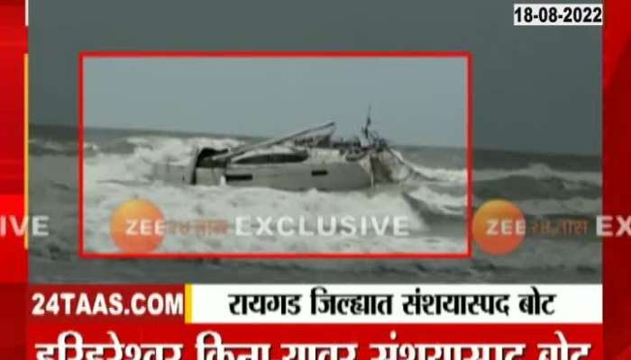 AK 47 Guns Found on Raigad Suspicious Boat 