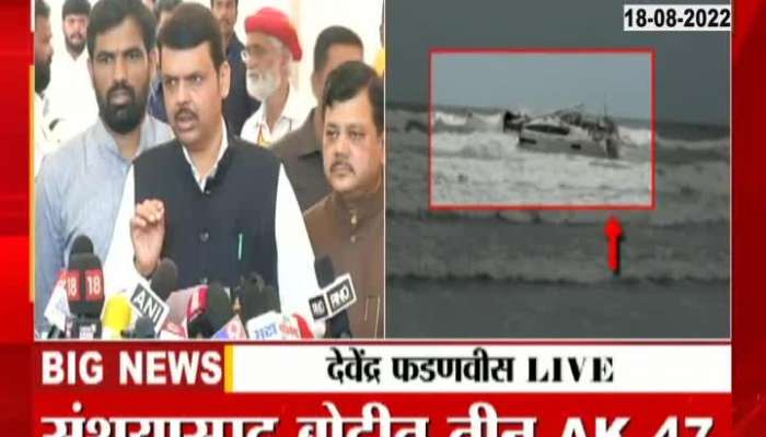 DCM Devendra Fadnavis Brief Media On Suspicious Boat Found In Raigad