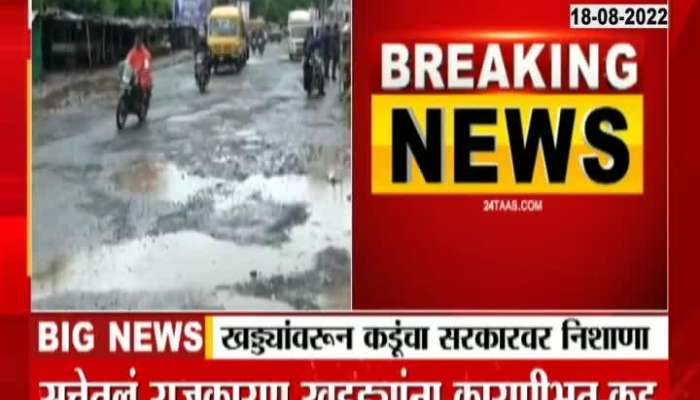 Bacchu Kadu Targets Shinde Fadnavis Govt For Poor Road Conditions