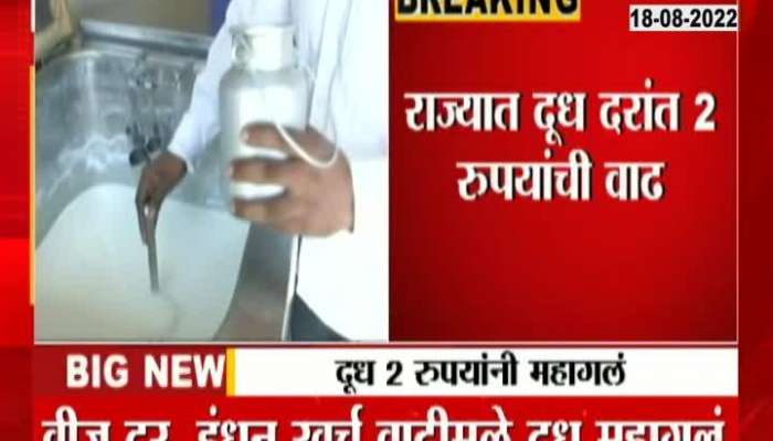 The price of milk in the state has increased by Rs 2