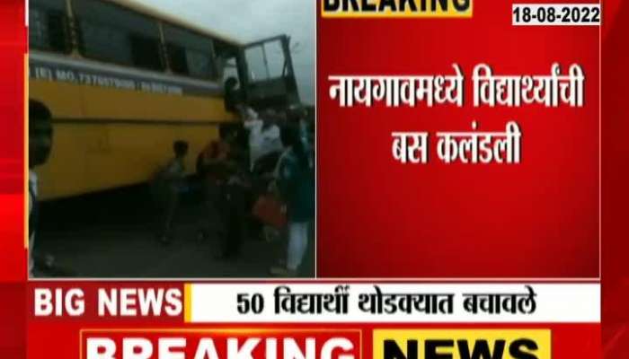 A bus full of 50 students fell into a ditch