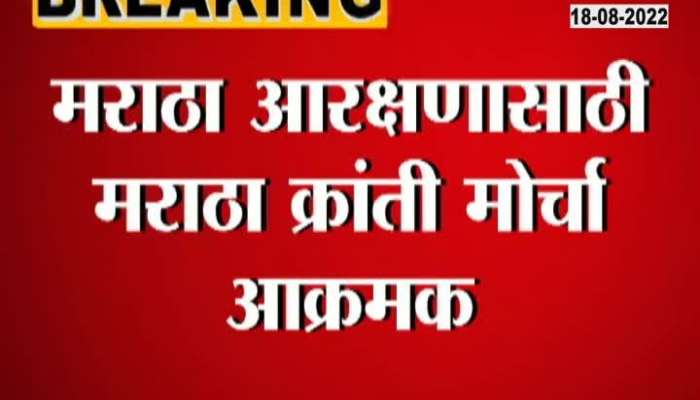 Maratha Kranti Thok Morcha To Protest March At CM Shinde Bungalow