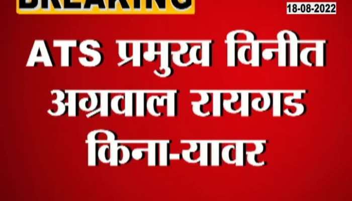 ATS Chief Vinit Agrawal Visit Raigad For Suspicious Boat Found