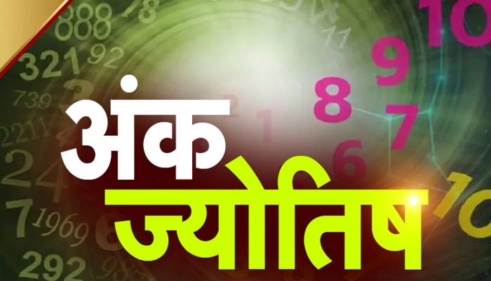 Number Prediction: संकोचलेपणा ठरणार भाग्यांक &#039;2&#039; असणाऱ्यांचा शत्रू, तुमच्या आयुष्यात असं कुणी नाही ना? 