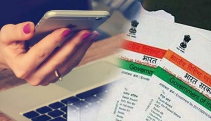 कामाची बातमी! तुमच्या Aadhaar Card चा गैरवापर तर होत नाहीए ना? घर बसल्या असं तपासा