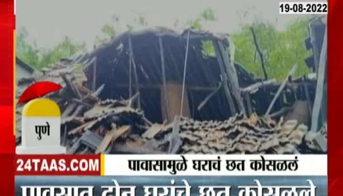 Video | Roofs of two houses collapsed due to heavy rains in Pune