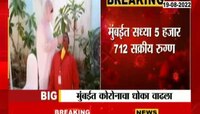 VIDEO | मुंबईत पुन्हा कोरोनाचा धोका वाढला