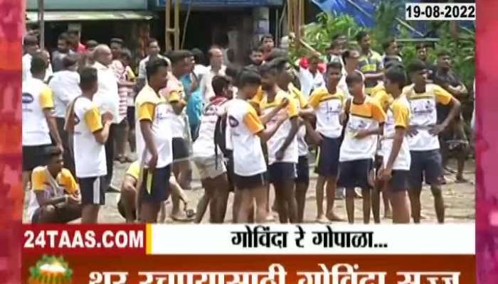 Video | Crowd of Govida teams at Dahihandi in Magathane