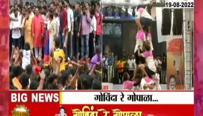 Video | A Dahi Handi program was held in front of Sena Bhawan in Mumbai