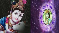 Krishna Janmashtami : या 4 राशींसाठी आजचा दिवस अतिशय शुभ, कृष्णाची कृपेने मोठा फायदा