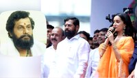 धर्मवीर आनंद दिघेंचं भाषणात नाव घेत श्रद्धा कपूर म्हणाली..., पाहा व्हिडीओ