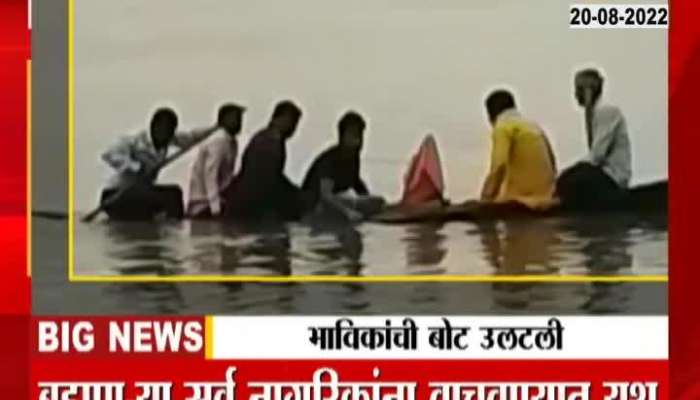 Bhandara Boat drawn all Devotees are Safe