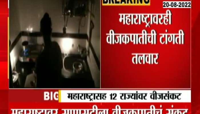 Electricity crisis in 12 states