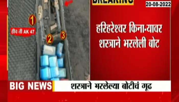 ATS has registered a case against a unknown person in the Raigad boat case