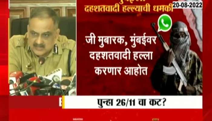 Police Commissioner Phansalkar assured that we will try to ensure that Mumbaikars will not suffer any harm