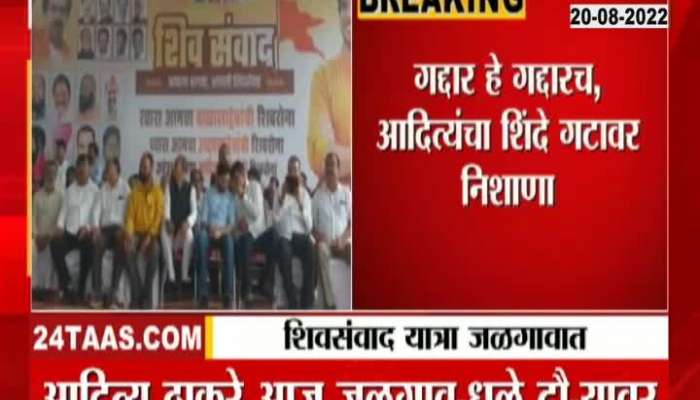 "Traitors remain traitors," Aditya Thackeray's taunt to rebel MLAs