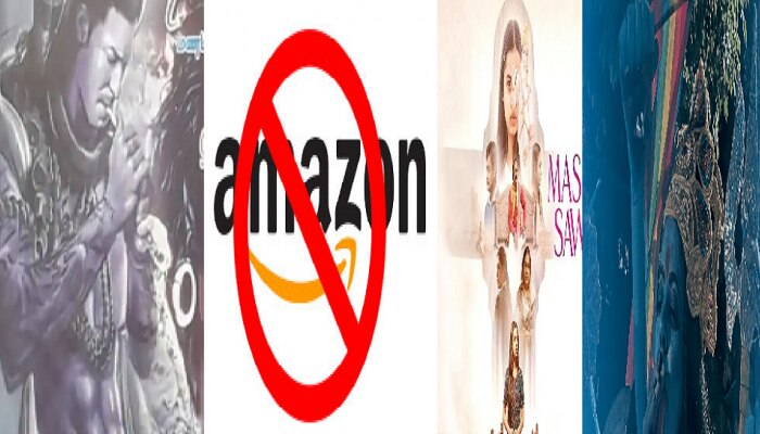 #boycottamazon :हिंदू देवता थट्टेचा विषय आहे का ? हिंमत येतेच कुठून?