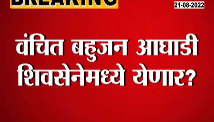 Vanchit Bahujan Aghadi, Republican group Shiv Sena on the way?