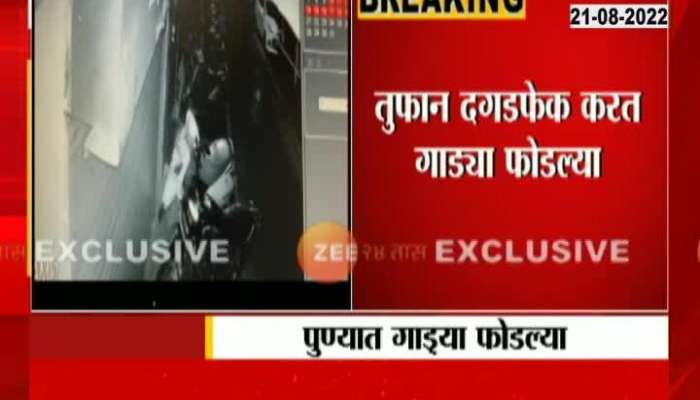 Cars vandalized by 15-16 people in Pune