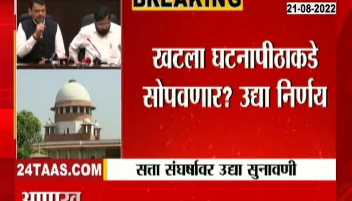 Hearing on the power struggle in the state tomorrow in the Supreme Court