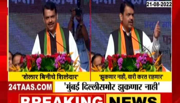 Deputy CM Devendra Fadnavis Confident Of BJP Winning Mumbai Mahapalika Election