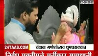 Video | कोकणात गणेशोत्सवाची लगबग